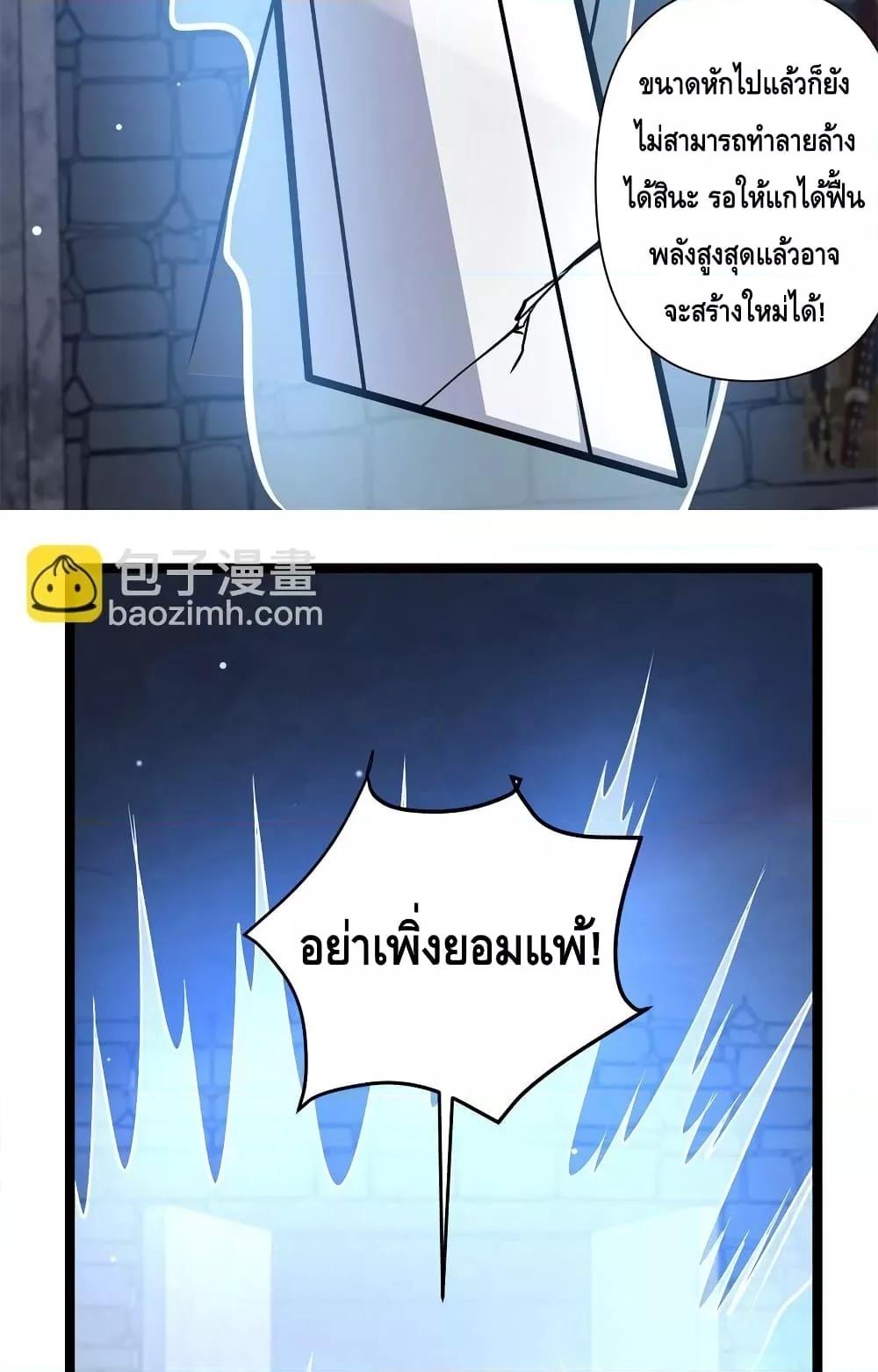 อ่านมังงะ The Best Medical god in the city ตอนที่ 131/35.jpg