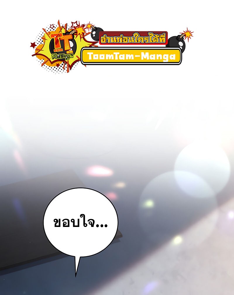 อ่านมังงะ Return of the frozen player ตอนที่ 138/35.jpg