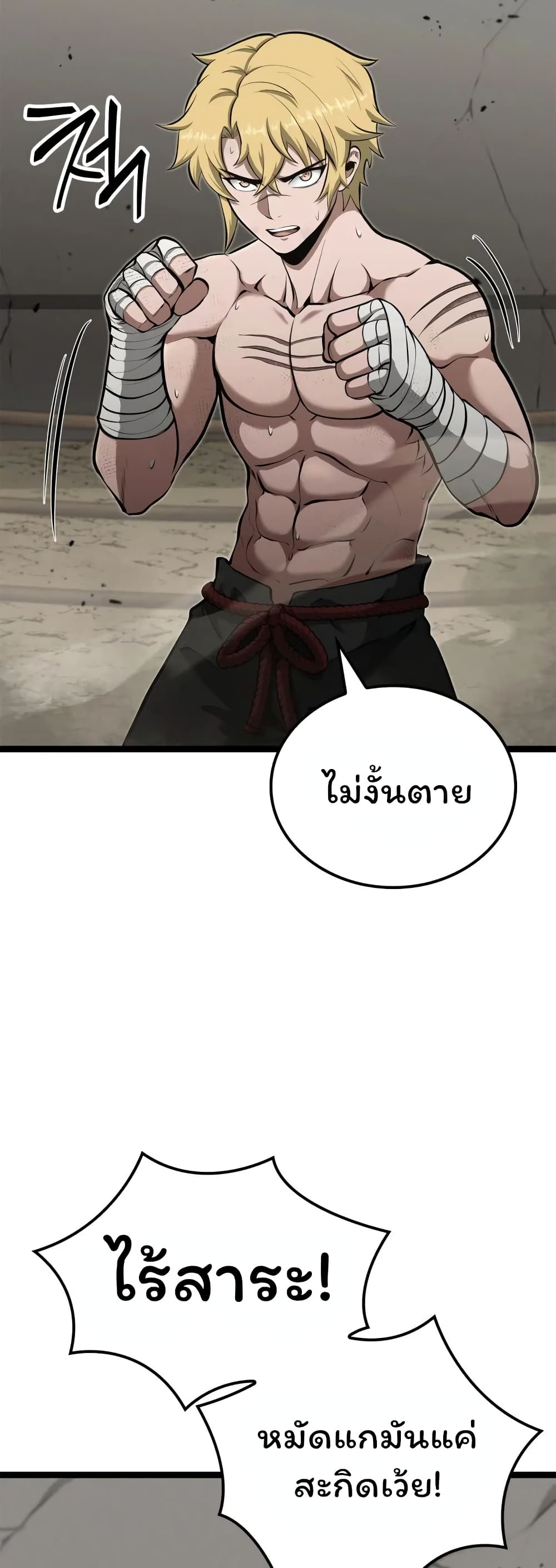 อ่านมังงะ Boxer Kali ตอนที่ 40/35.jpg