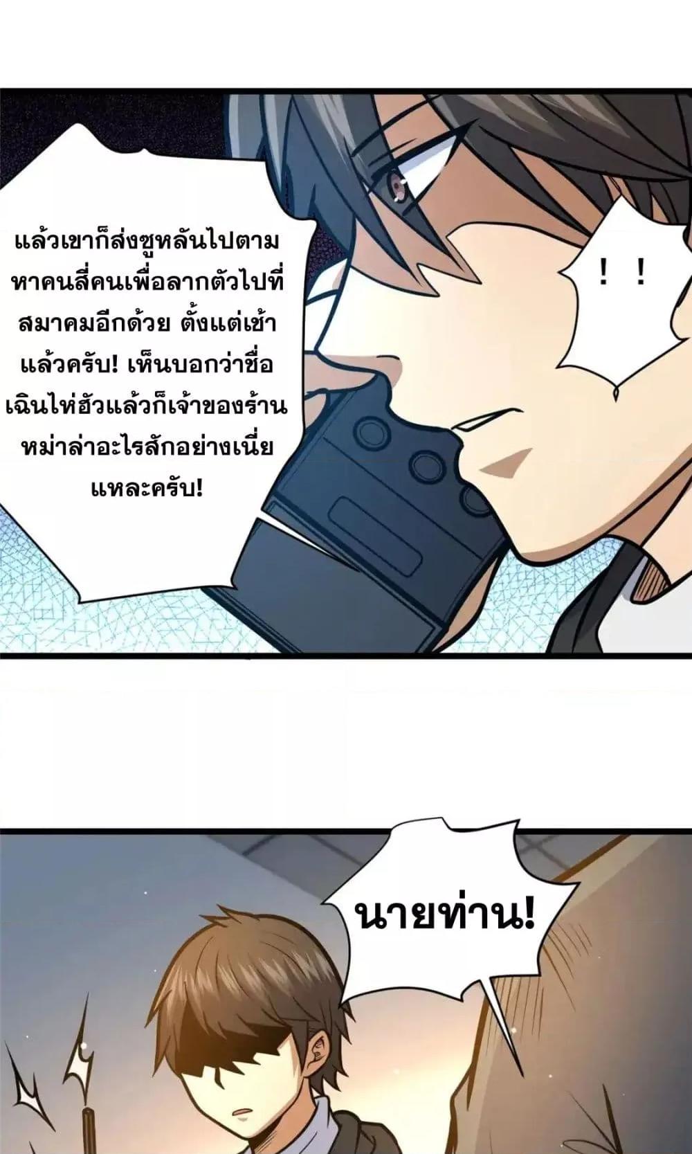 อ่านมังงะ The Best Medical god in the city ตอนที่ 120/35.jpg