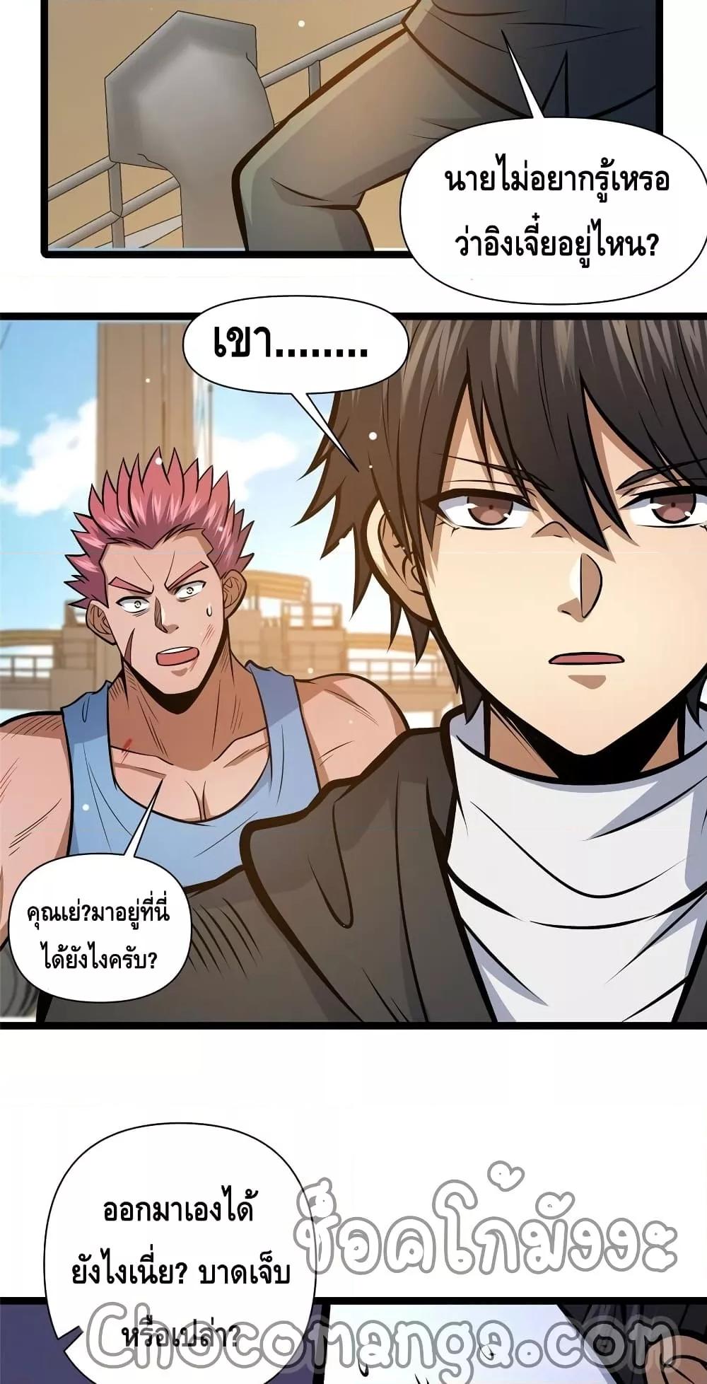 อ่านมังงะ The Best Medical god in the city ตอนที่ 137/35.jpg