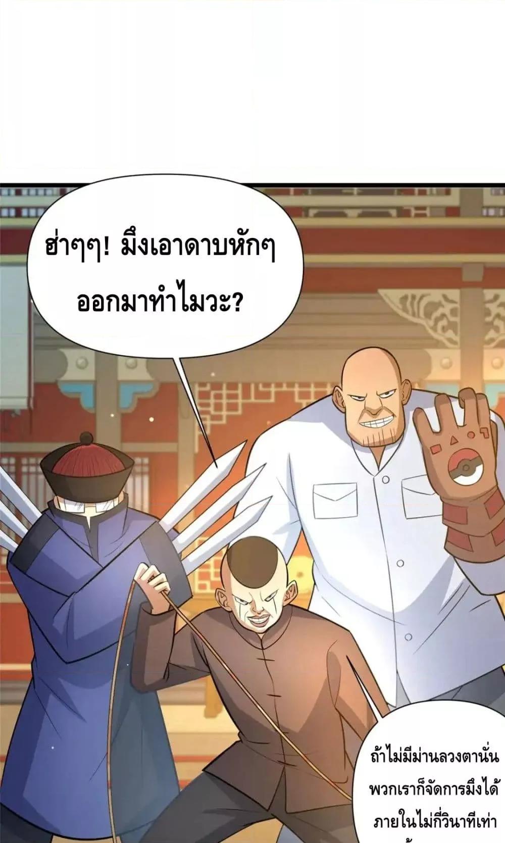 อ่านมังงะ The Best Medical god in the city ตอนที่ 124/35.jpg