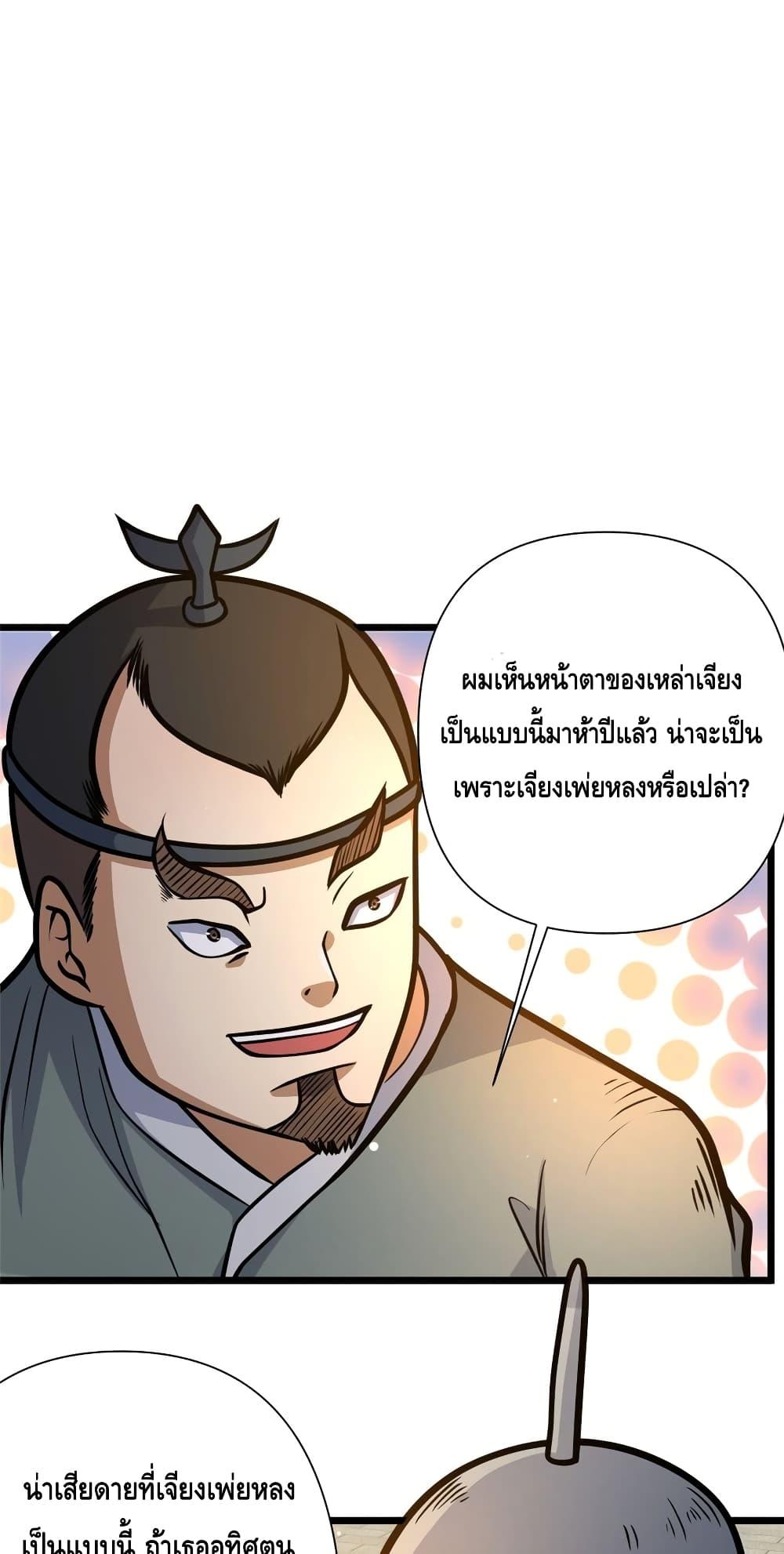 อ่านมังงะ The Best Medical god in the city ตอนที่ 132/35.jpg