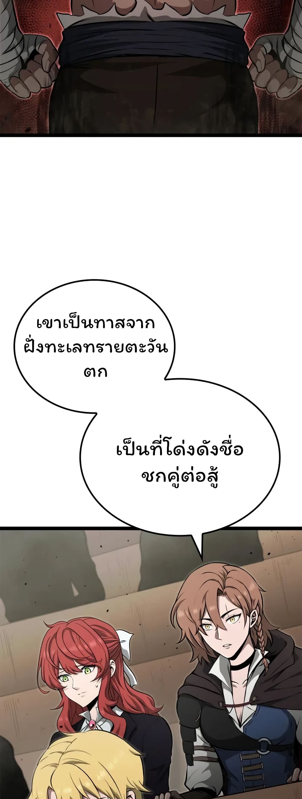 อ่านมังงะ Boxer Kali ตอนที่ 39/35.jpg