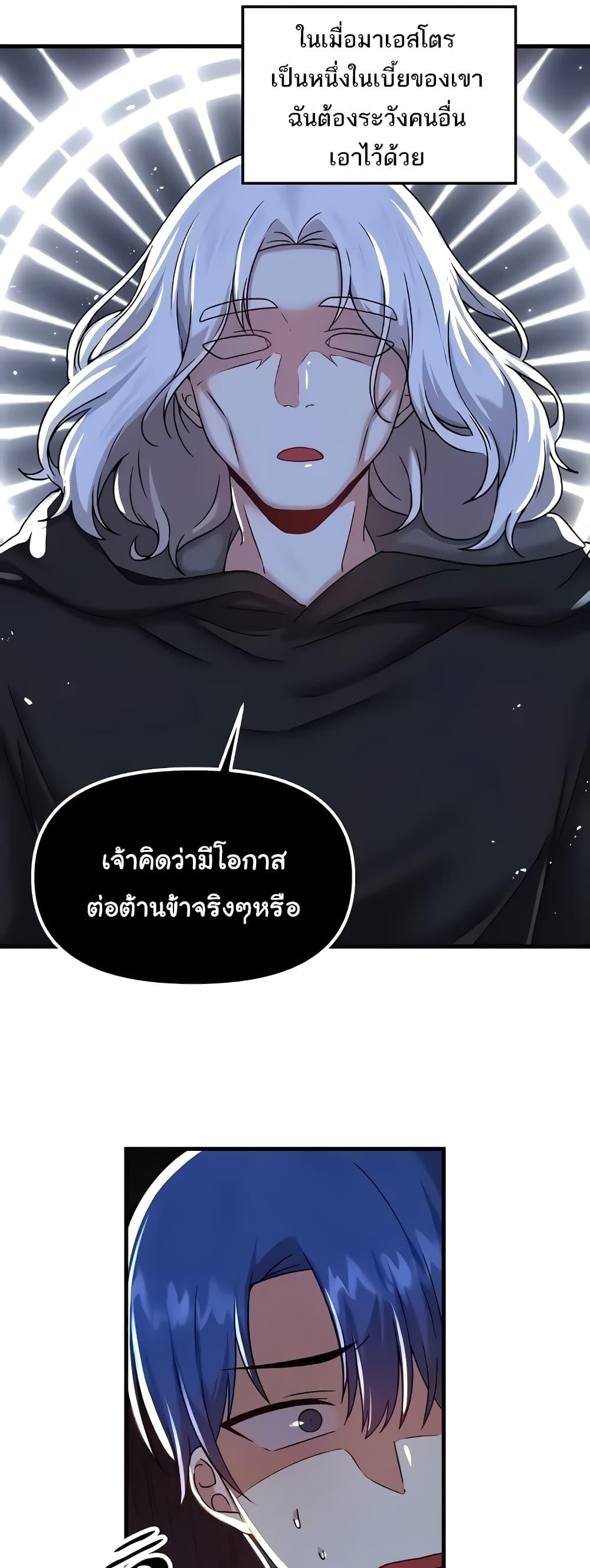 อ่านมังงะ Trapped in the Academy’s Eroge ตอนที่ 96/35.jpg