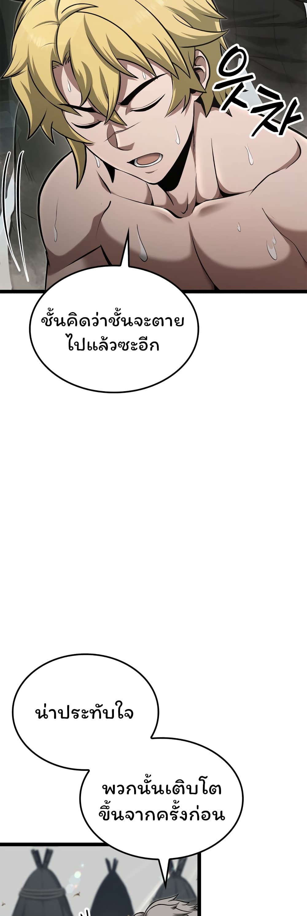 อ่านมังงะ Boxer Kali ตอนที่ 16/36.jpg