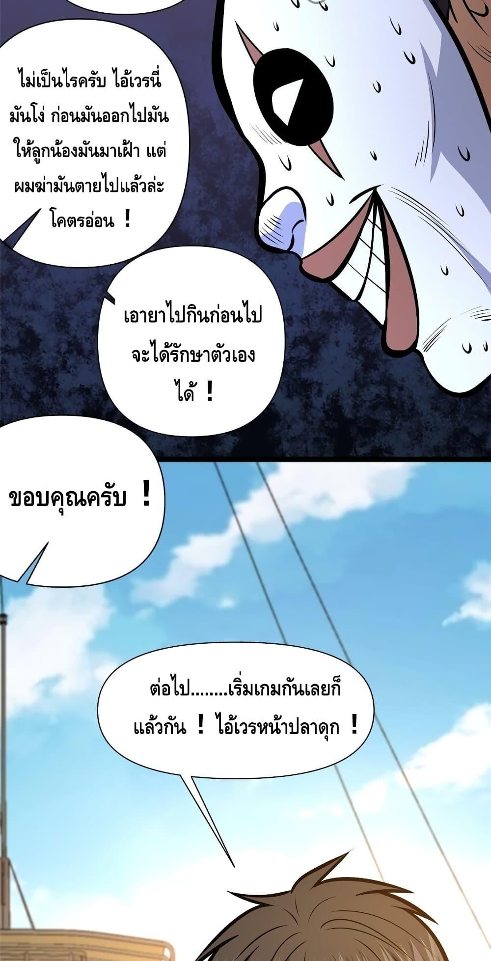 อ่านมังงะ The Best Medical god in the city ตอนที่ 137/36.jpg