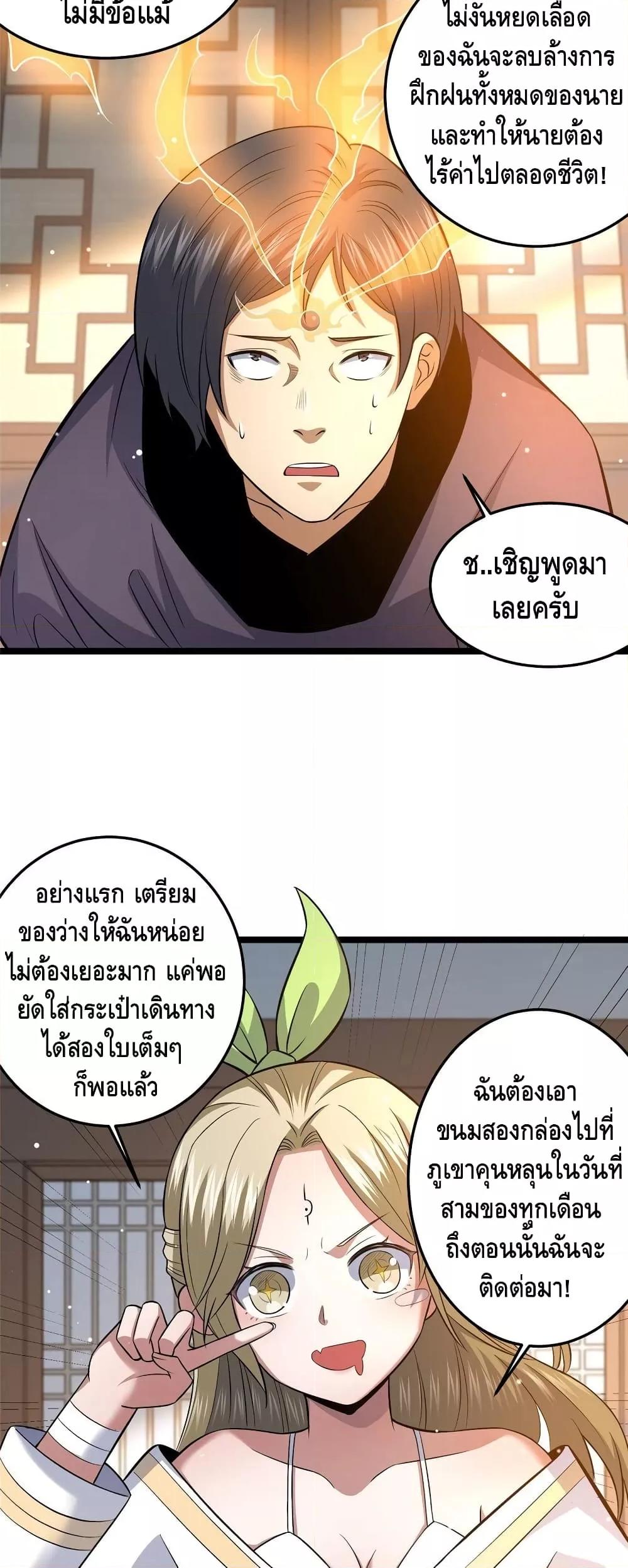 อ่านมังงะ The Best Medical god in the city ตอนที่ 157/3.jpg