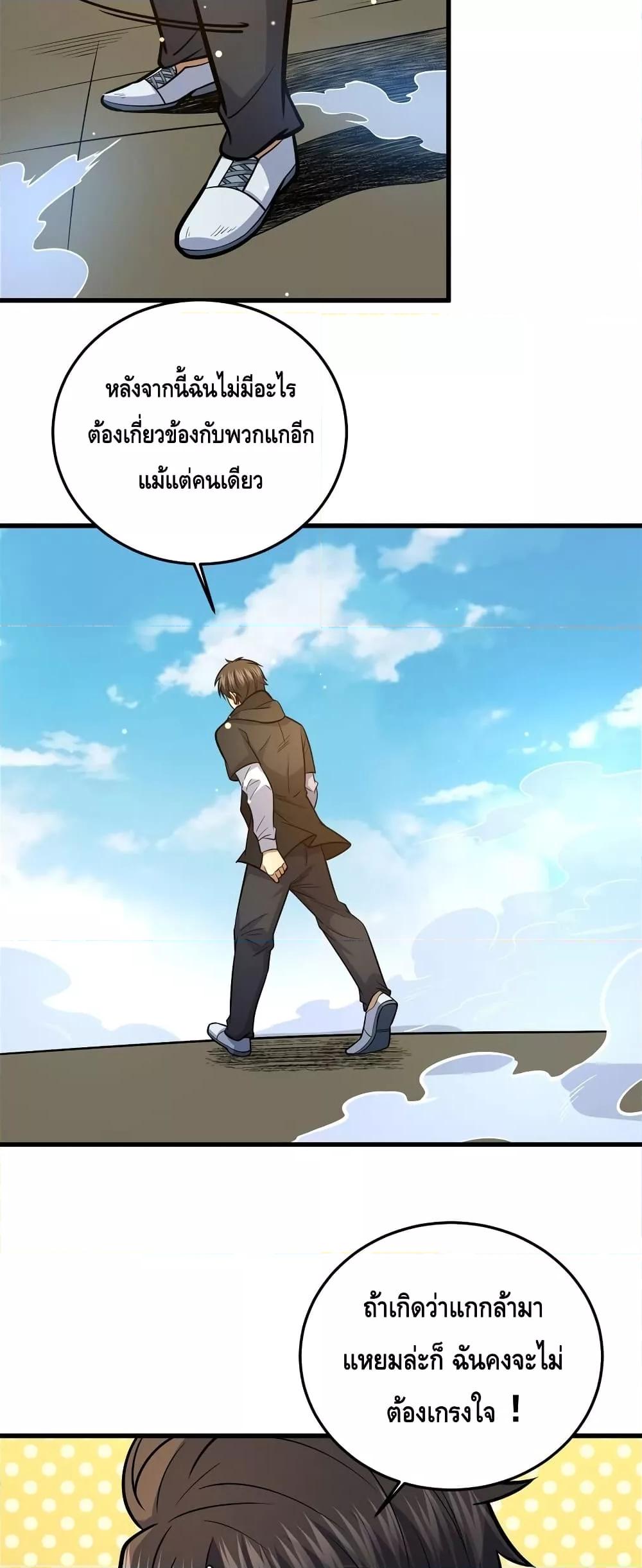 อ่านมังงะ The Best Medical god in the city ตอนที่ 134/36.jpg