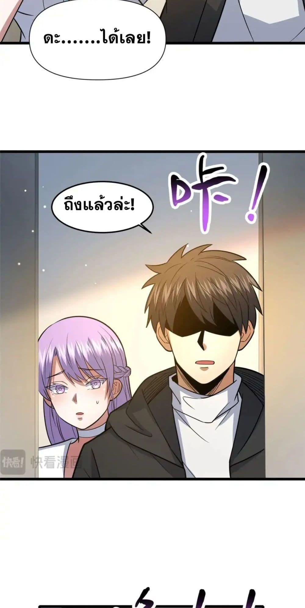 อ่านมังงะ The Best Medical god in the city ตอนที่ 118/36.jpg