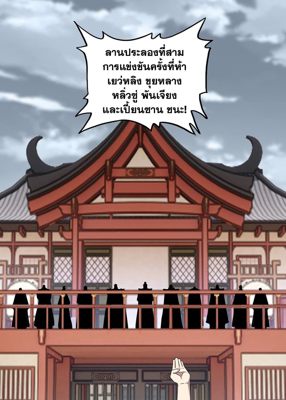 อ่านมังงะ Magic Emperor ตอนที่ 592/36.jpg