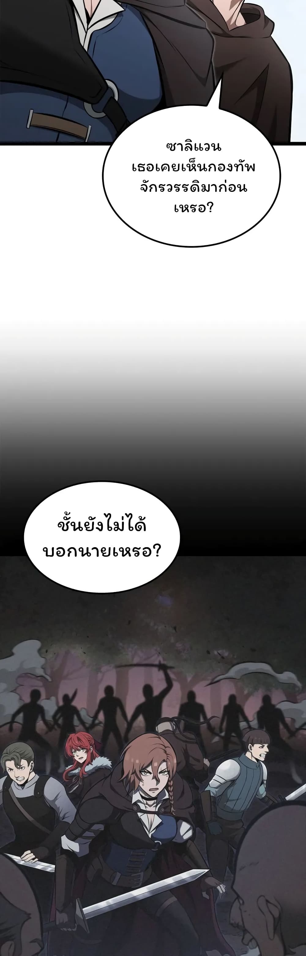 อ่านมังงะ Boxer Kali ตอนที่ 45/36.jpg