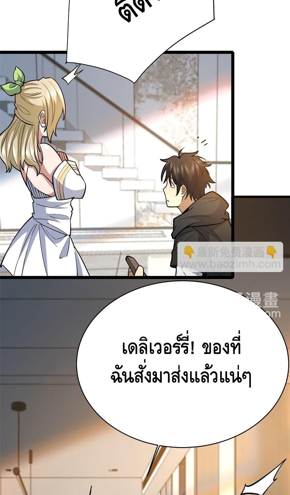 อ่านมังงะ The Best Medical god in the city ตอนที่ 154/36.jpg