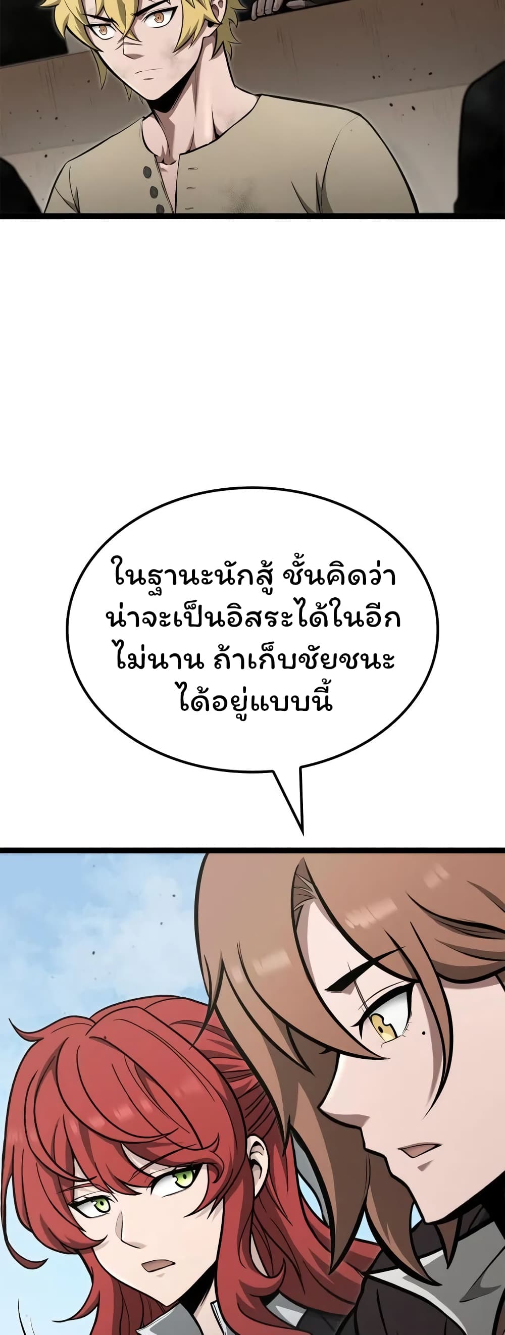 อ่านมังงะ Boxer Kali ตอนที่ 39/36.jpg