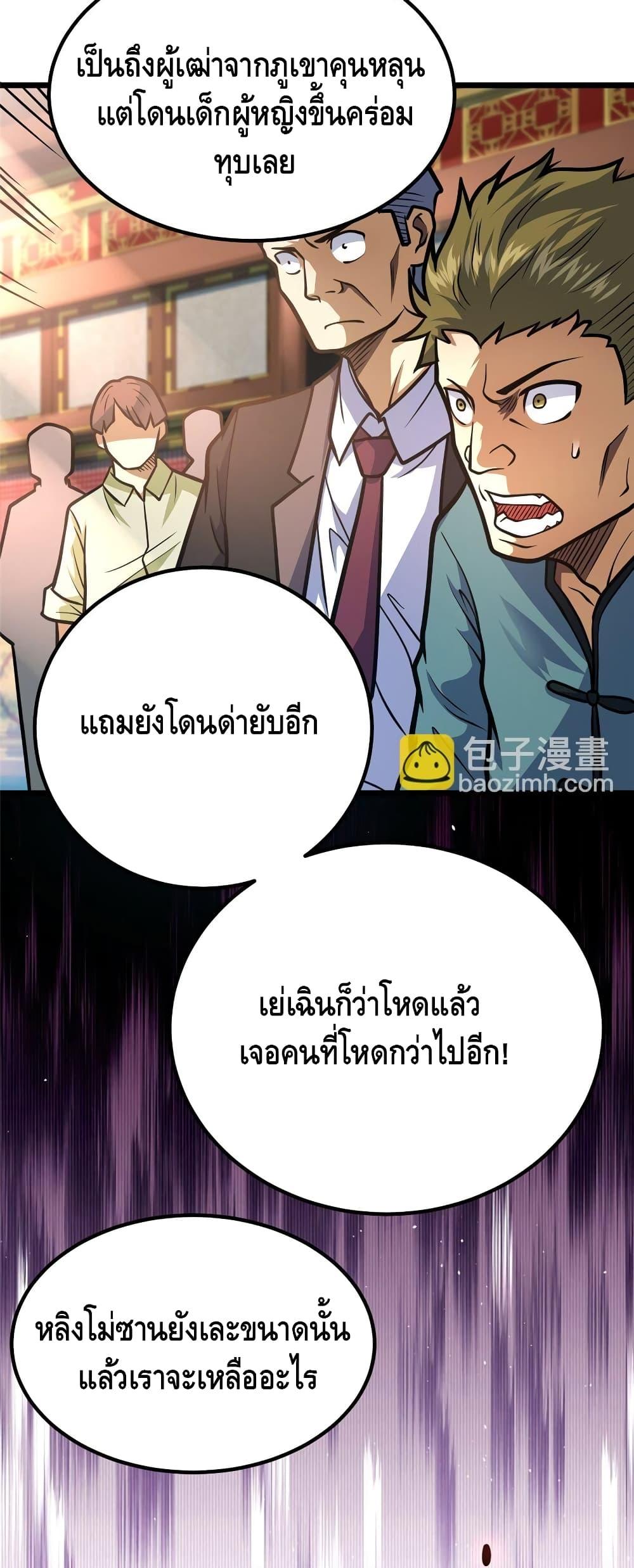 อ่านมังงะ The Best Medical god in the city ตอนที่ 153/3.jpg