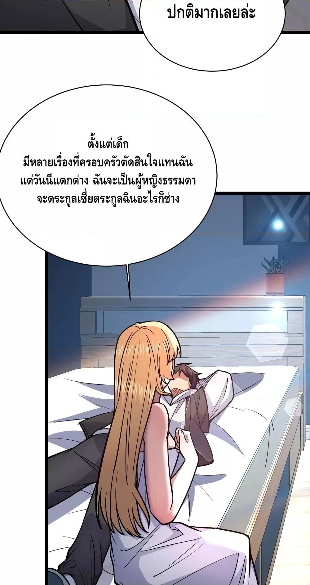 อ่านมังงะ The Best Medical god in the city ตอนที่ 146/36.jpg