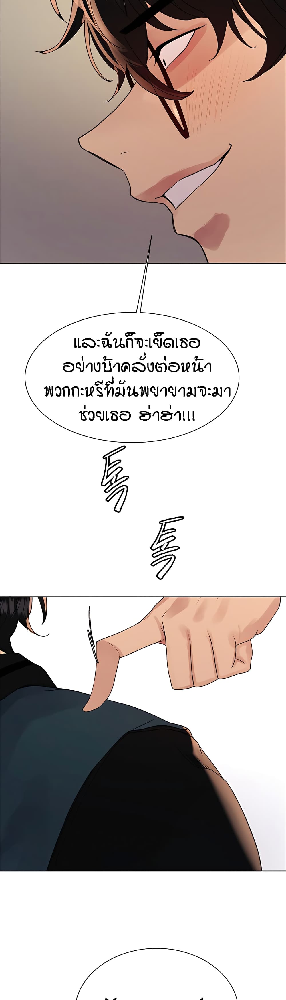 อ่านมังงะ Sex-stop Watch ตอนที่ 107/36.jpg