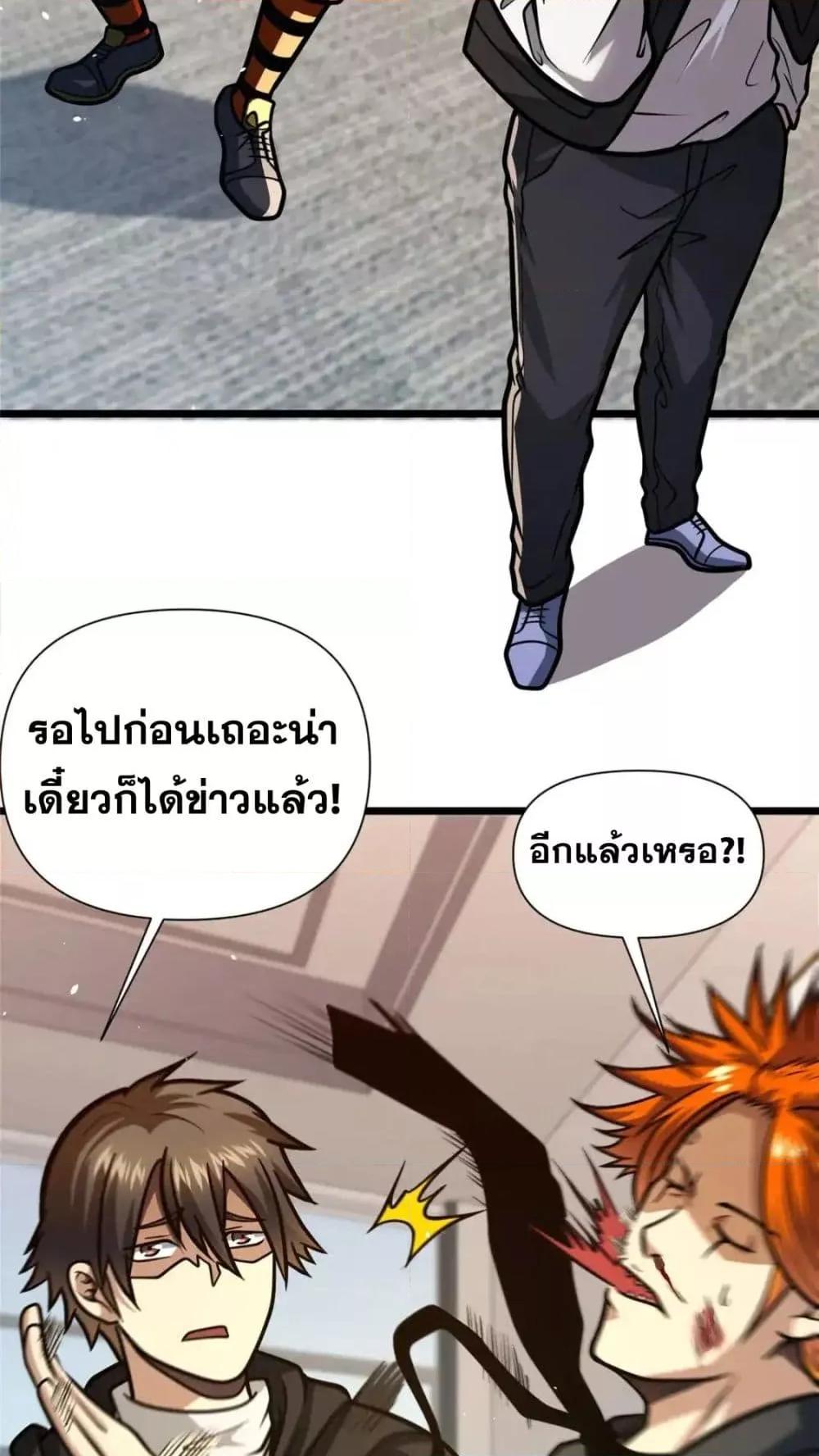 อ่านมังงะ The Best Medical god in the city ตอนที่ 117/36.jpg