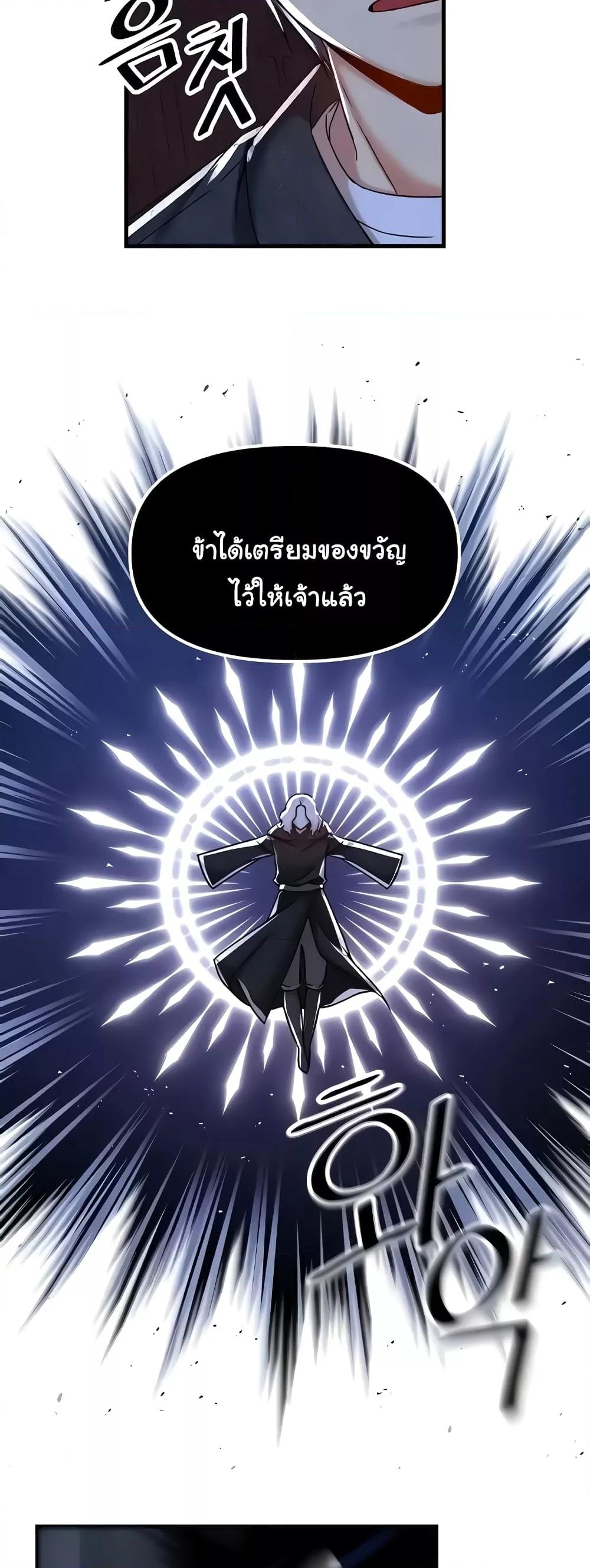 อ่านมังงะ Trapped in the Academy’s Eroge ตอนที่ 96/36.jpg