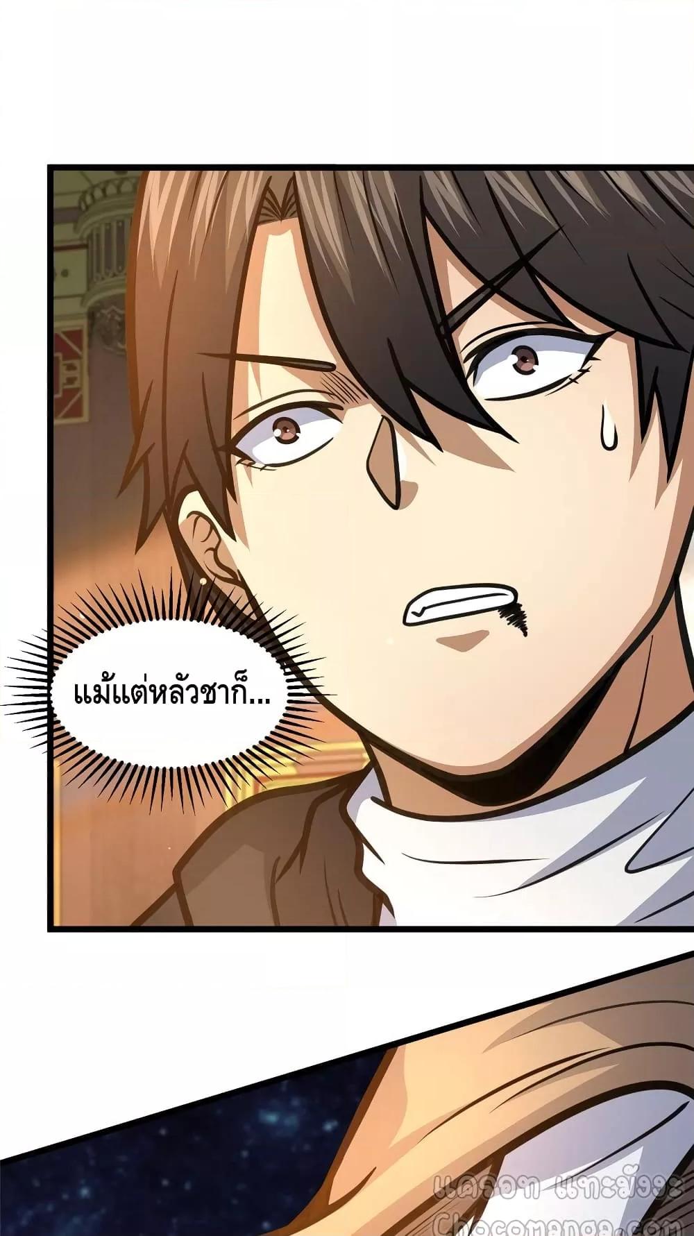 อ่านมังงะ The Best Medical god in the city ตอนที่ 151/36.jpg