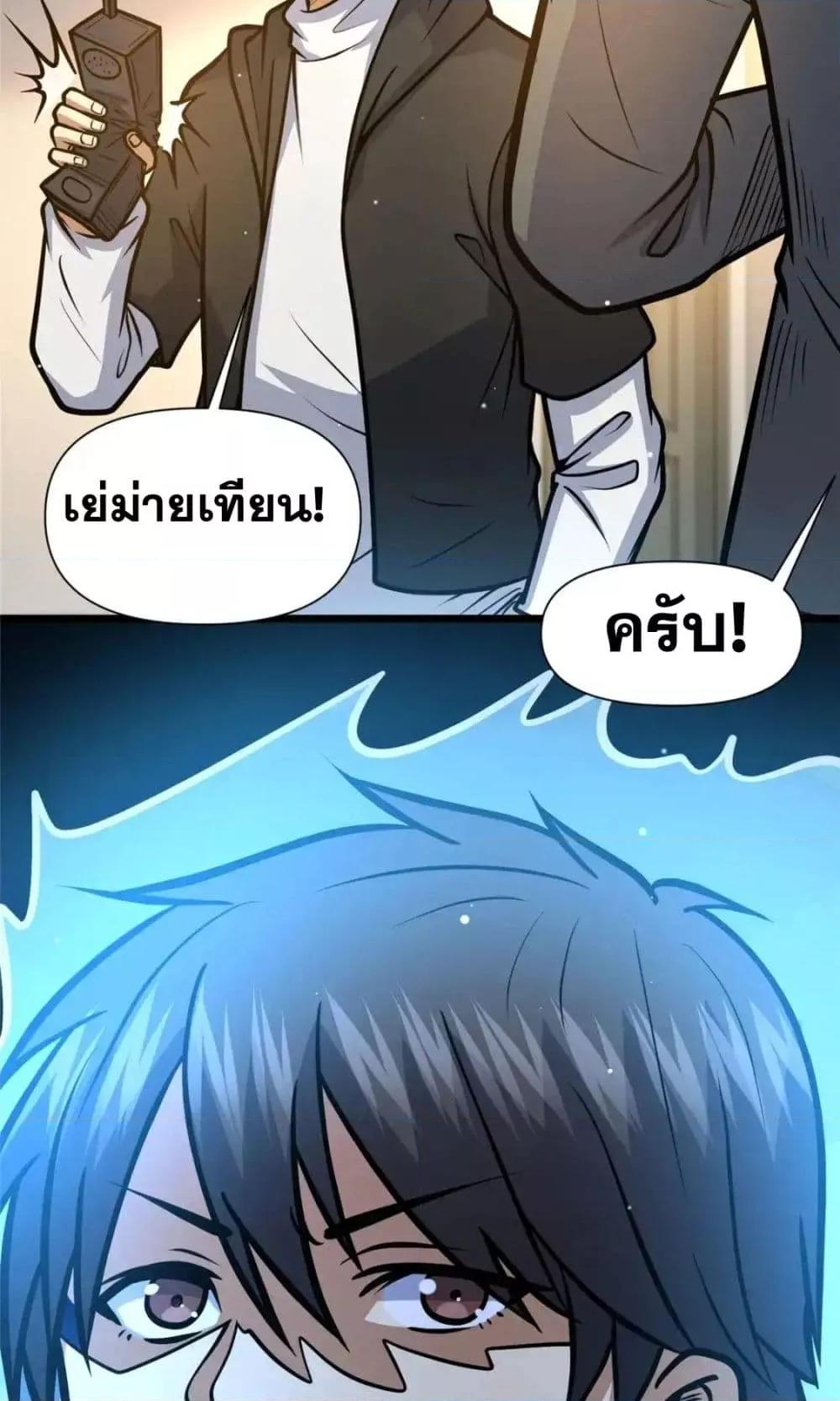 อ่านมังงะ The Best Medical god in the city ตอนที่ 120/36.jpg