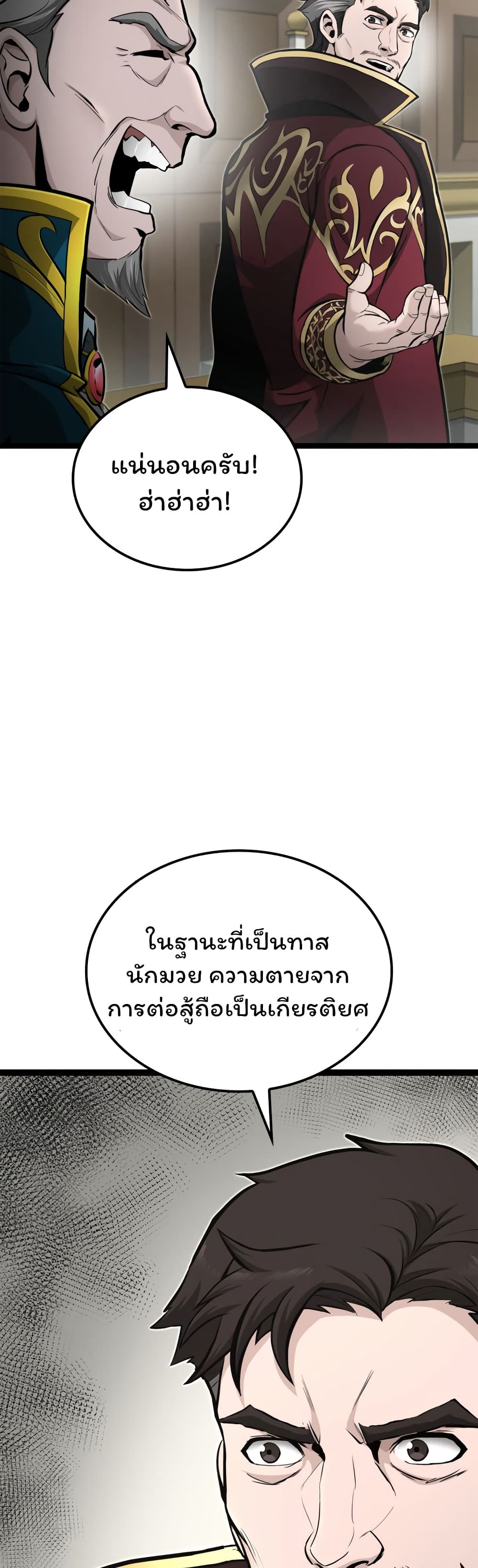 อ่านมังงะ Boxer Kali ตอนที่ 22/36.jpg