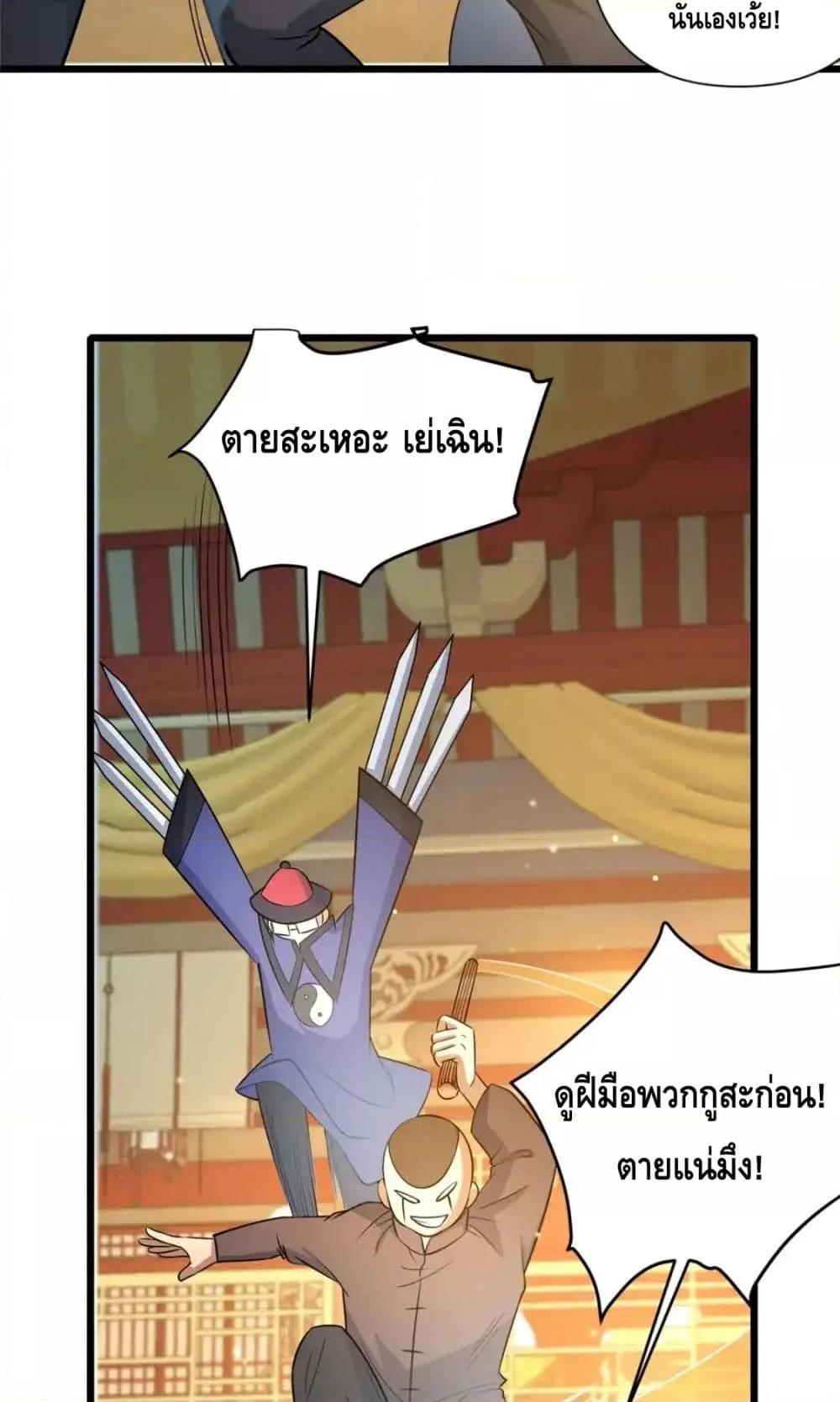 อ่านมังงะ The Best Medical god in the city ตอนที่ 124/36.jpg