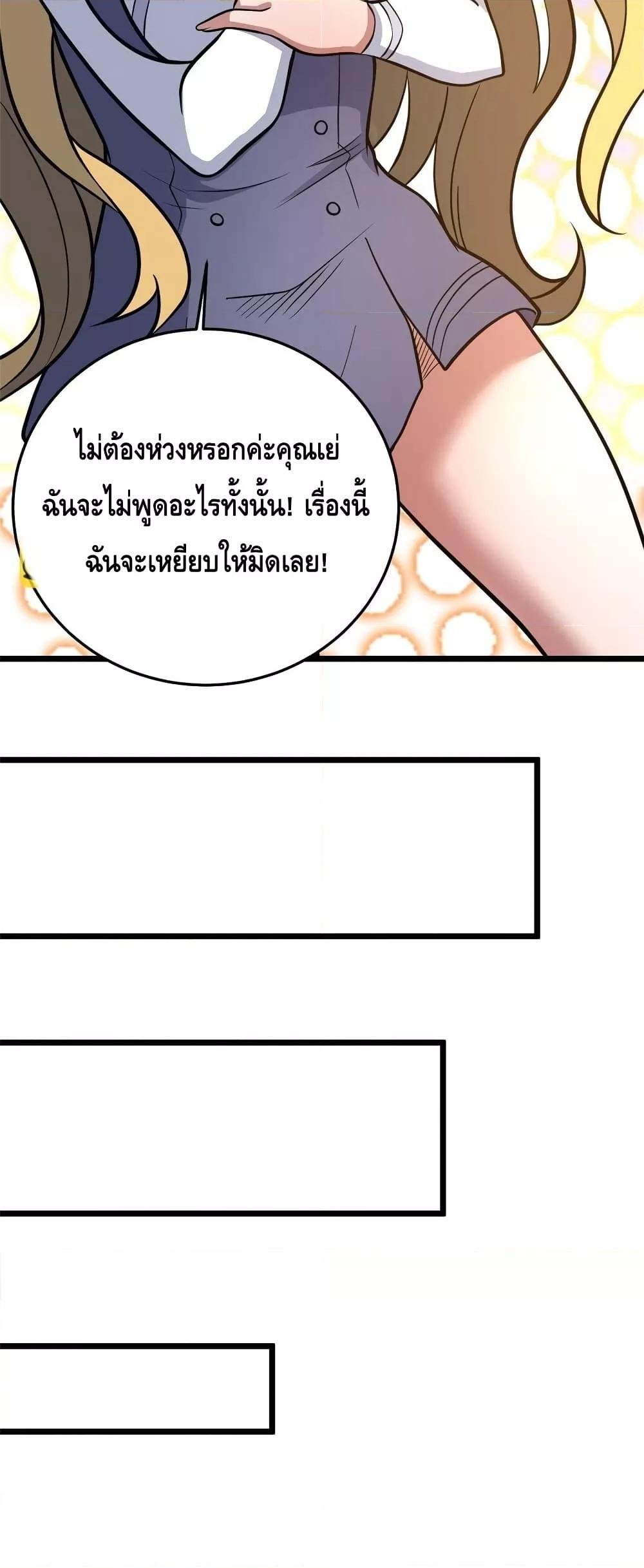 อ่านมังงะ The Best Medical god in the city ตอนที่ 133/36.jpg