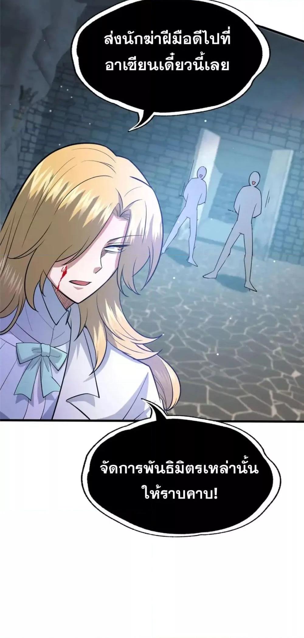 อ่านมังงะ The Best Medical god in the city ตอนที่ 116/36.jpg