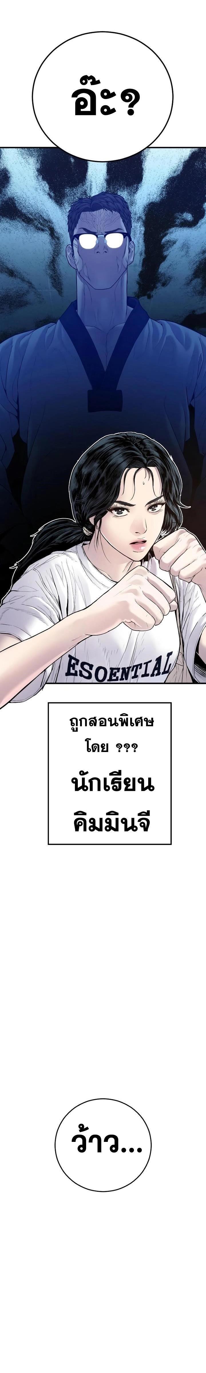 อ่านมังงะ Manager Kim ตอนที่ 151/36.jpg