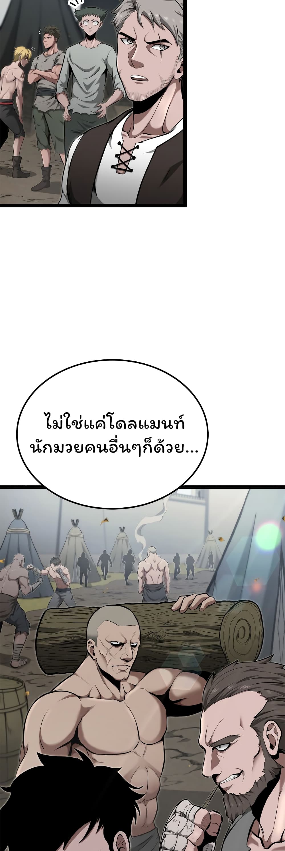 อ่านมังงะ Boxer Kali ตอนที่ 16/37.jpg