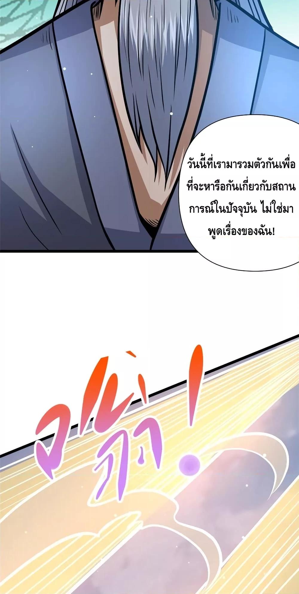 อ่านมังงะ The Best Medical god in the city ตอนที่ 132/37.jpg