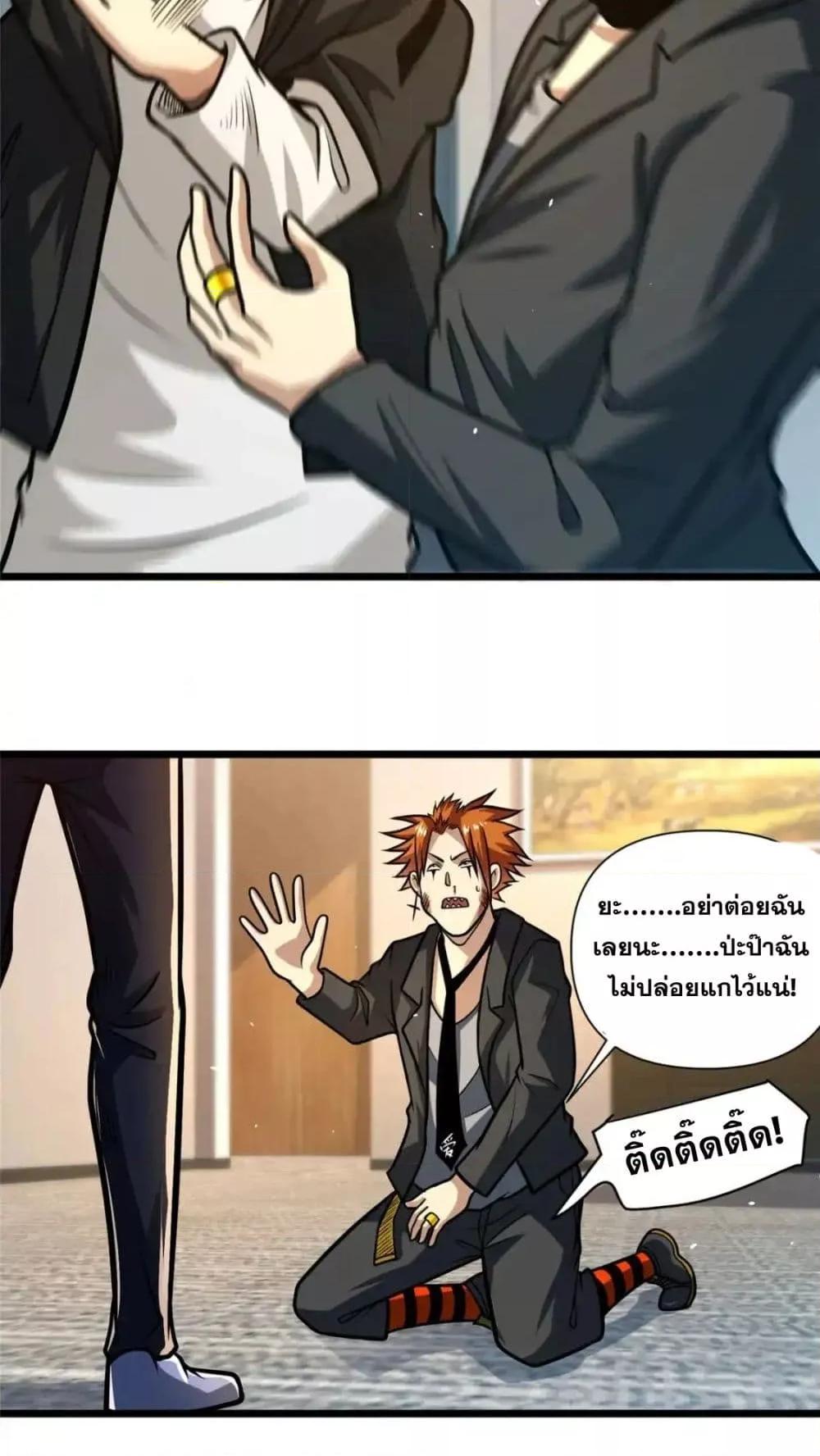 อ่านมังงะ The Best Medical god in the city ตอนที่ 117/37.jpg