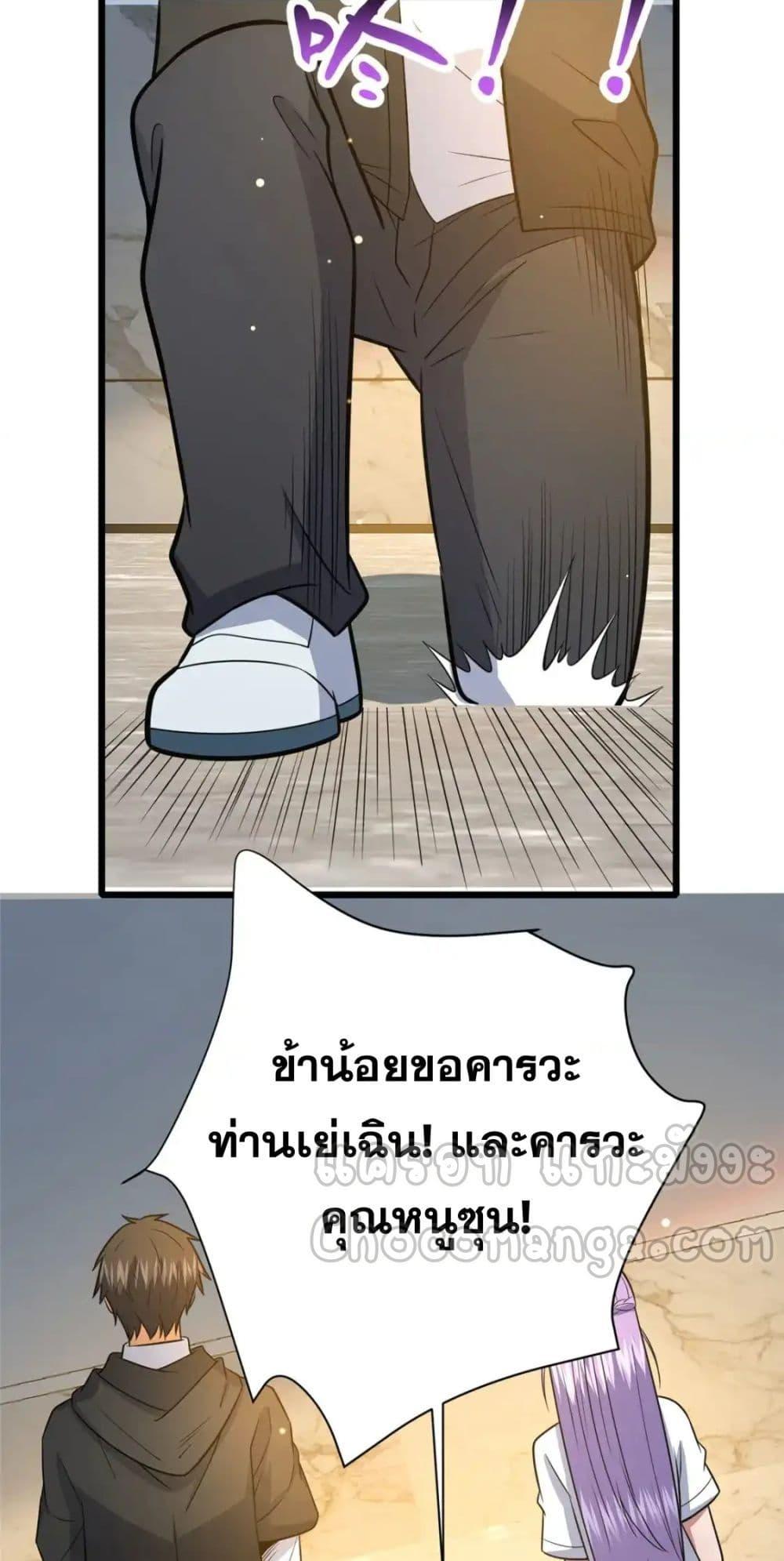 อ่านมังงะ The Best Medical god in the city ตอนที่ 118/37.jpg