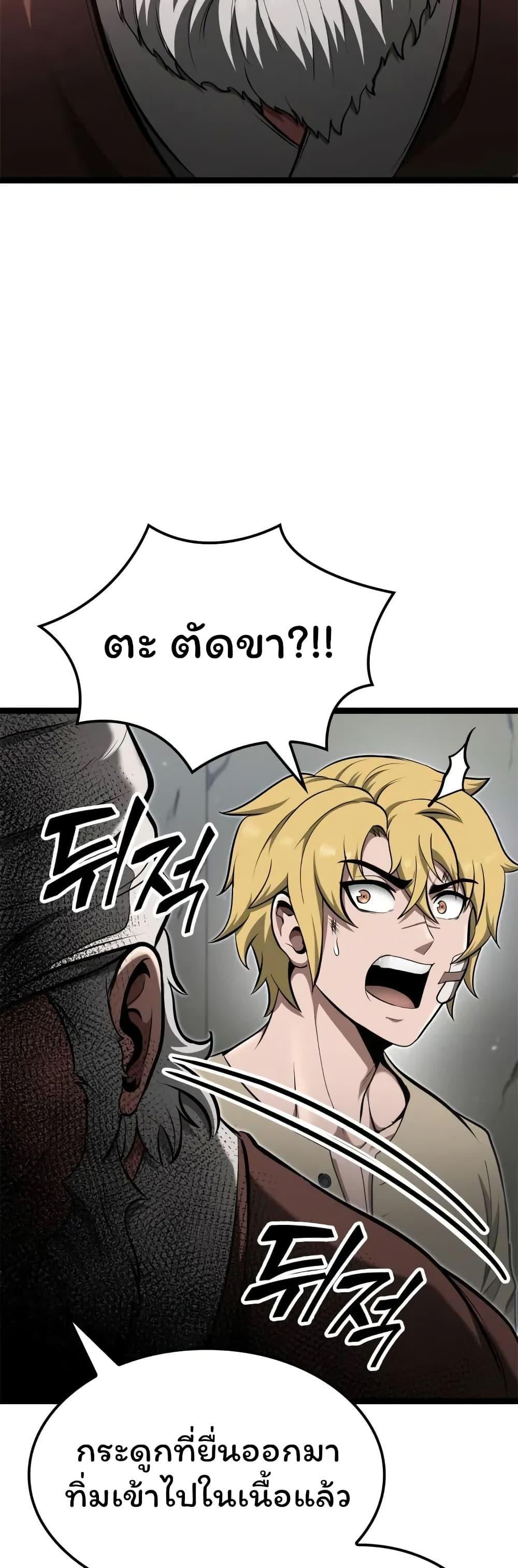 อ่านมังงะ Boxer Kali ตอนที่ 42/37.jpg