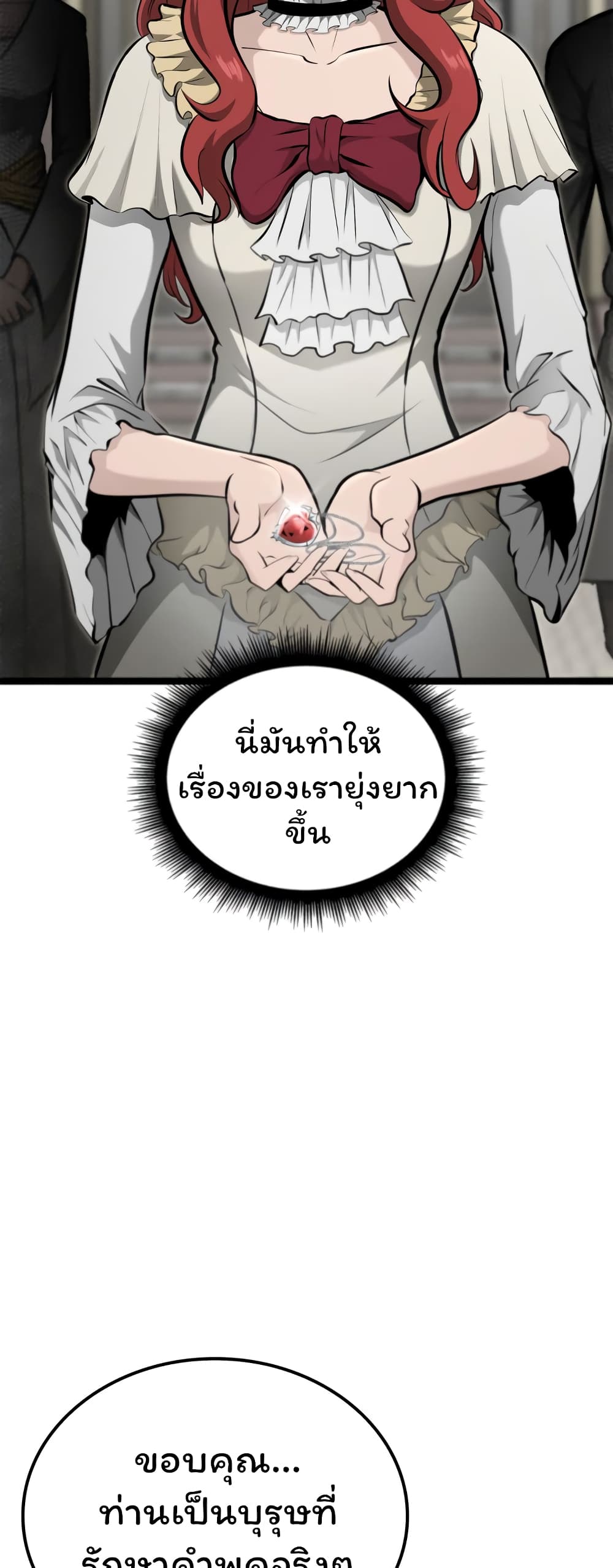 อ่านมังงะ Boxer Kali ตอนที่ 20/37.jpg