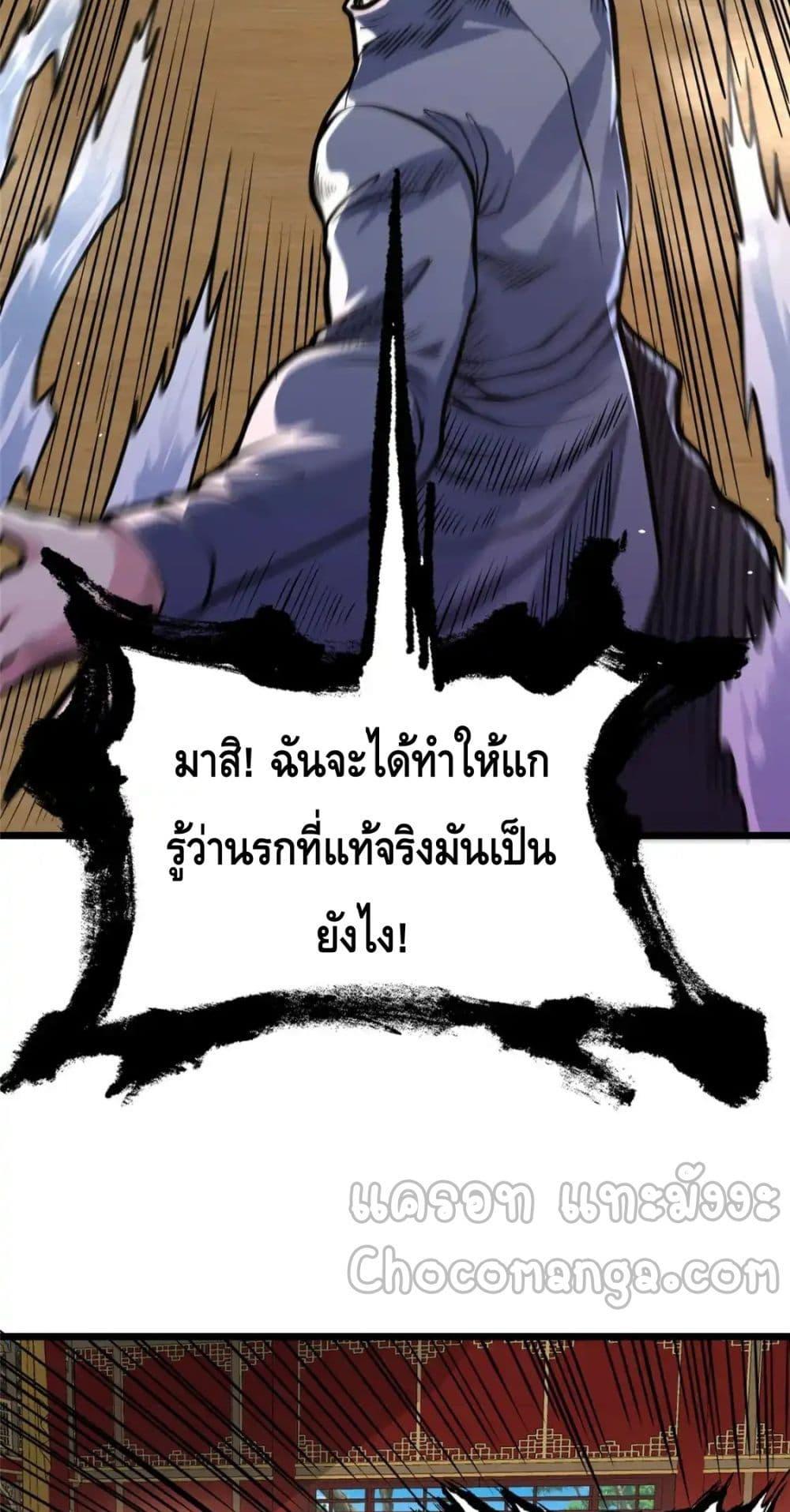 อ่านมังงะ The Best Medical god in the city ตอนที่ 123/37.jpg