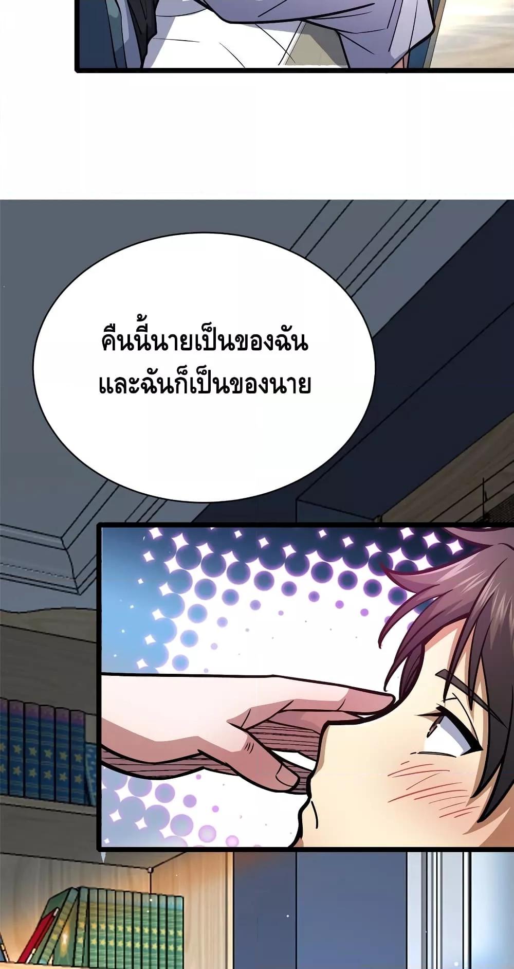 อ่านมังงะ The Best Medical god in the city ตอนที่ 146/37.jpg