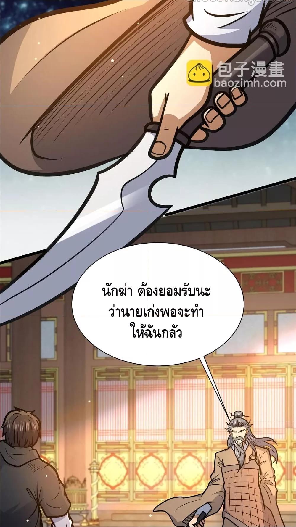 อ่านมังงะ The Best Medical god in the city ตอนที่ 151/37.jpg