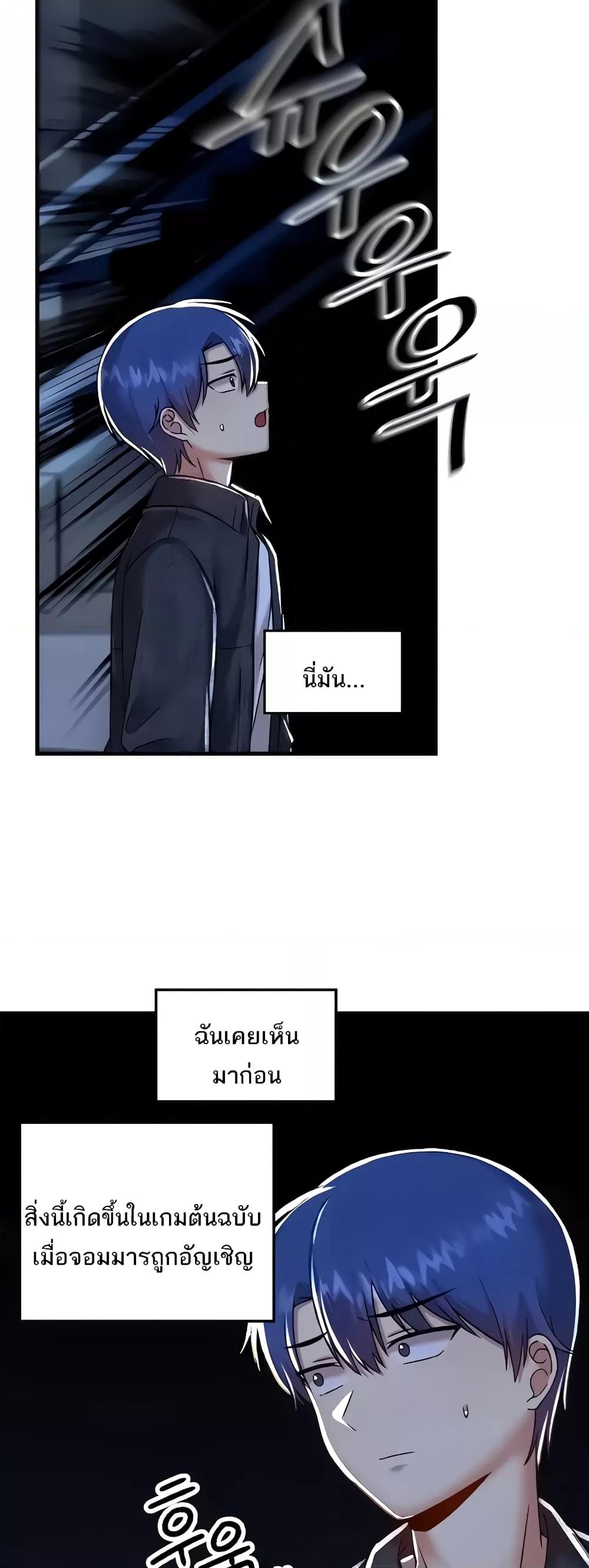 อ่านมังงะ Trapped in the Academy’s Eroge ตอนที่ 96/37.jpg