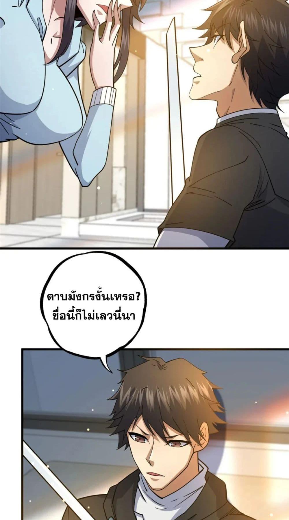 อ่านมังงะ The Best Medical god in the city ตอนที่ 114/37.jpg