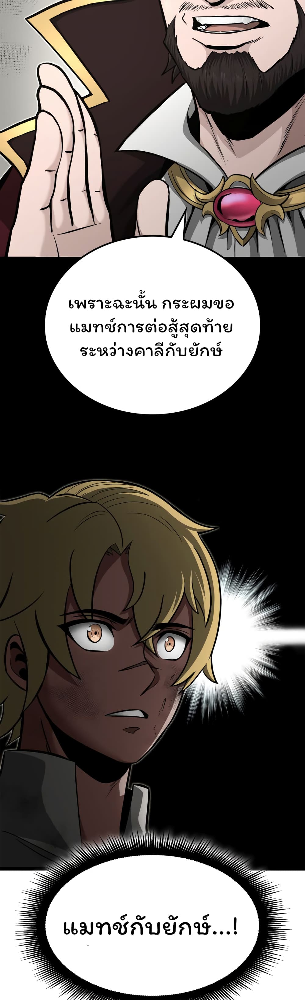 อ่านมังงะ Boxer Kali ตอนที่ 22/37.jpg