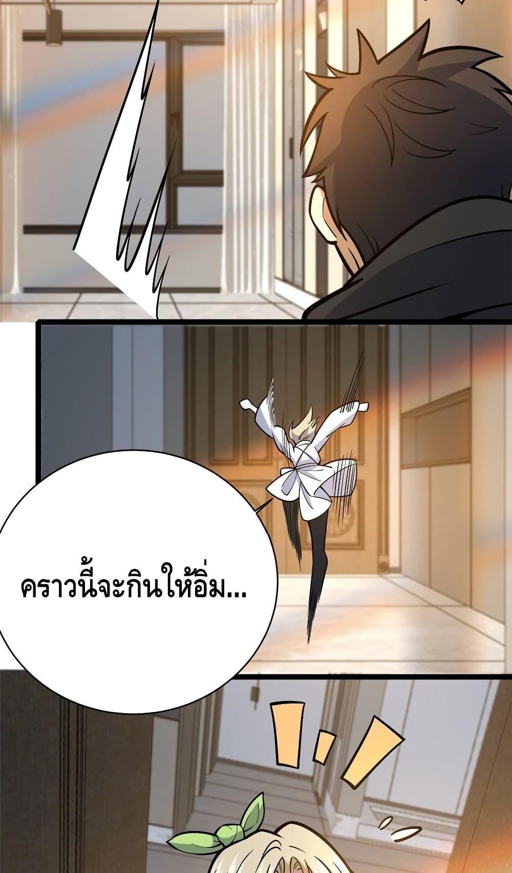 อ่านมังงะ The Best Medical god in the city ตอนที่ 154/37.jpg