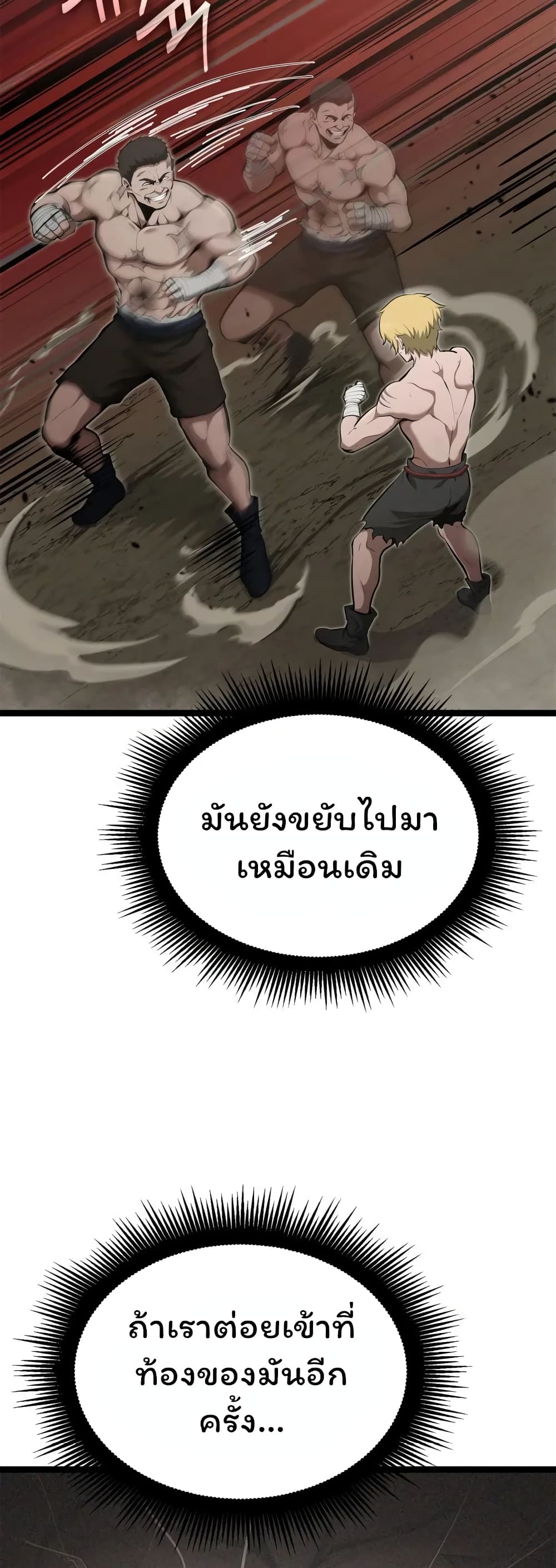 อ่านมังงะ Boxer Kali ตอนที่ 40/37.jpg