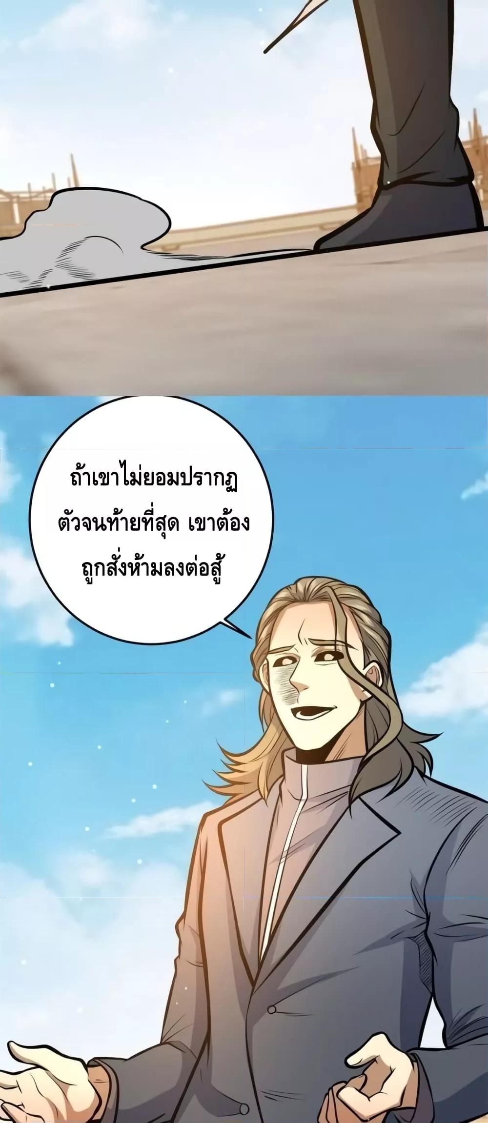 อ่านมังงะ The Best Medical god in the city ตอนที่ 140/37.jpg