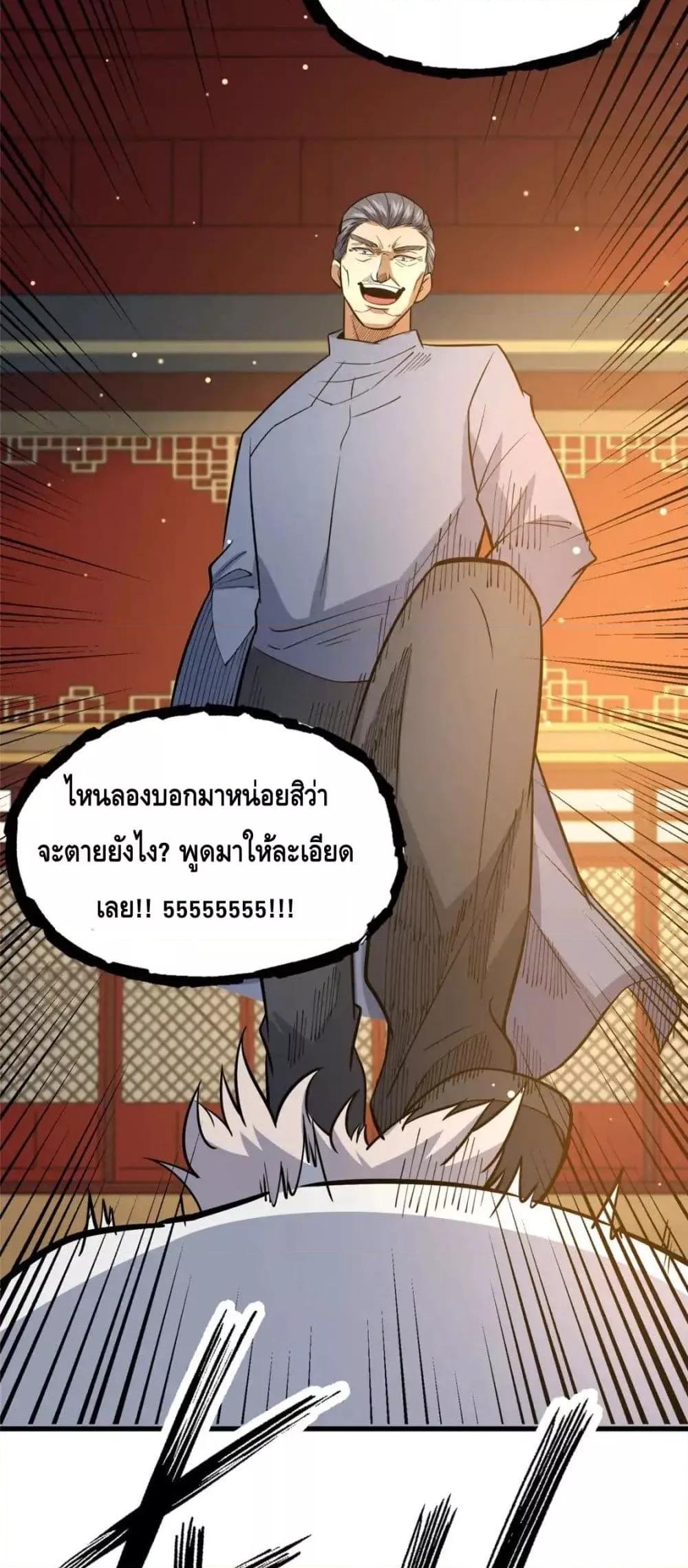 อ่านมังงะ The Best Medical god in the city ตอนที่ 122/37.jpg