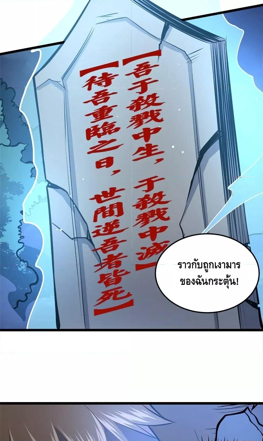 อ่านมังงะ The Best Medical god in the city ตอนที่ 145/37.jpg