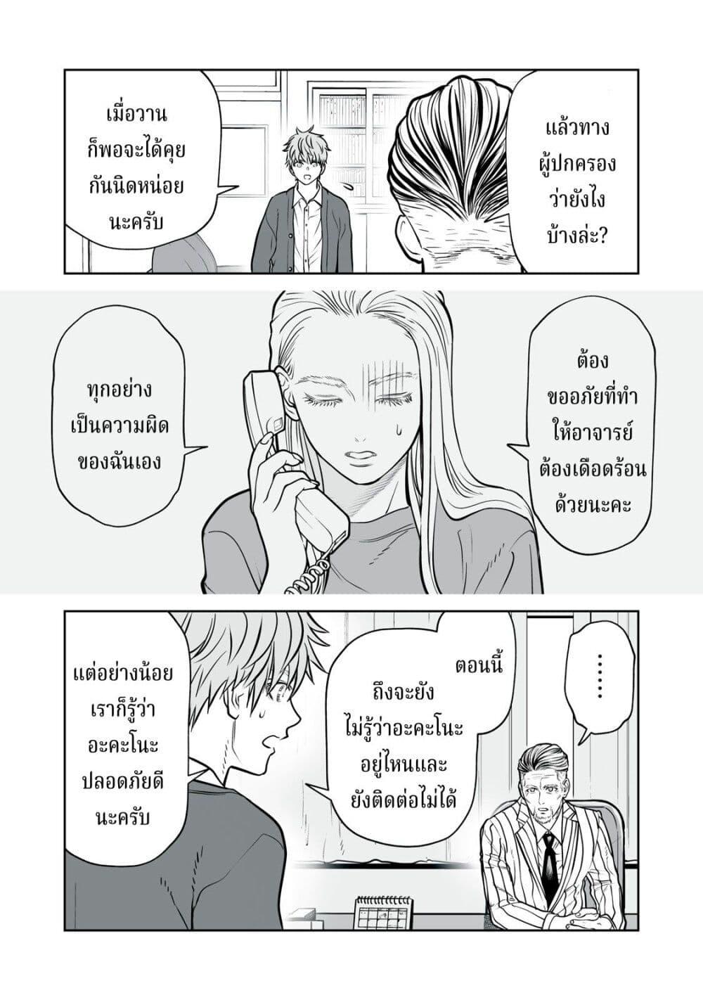 อ่านมังงะ Akumade Kujaku no Hanashi desu. ตอนที่ 18/3.jpg