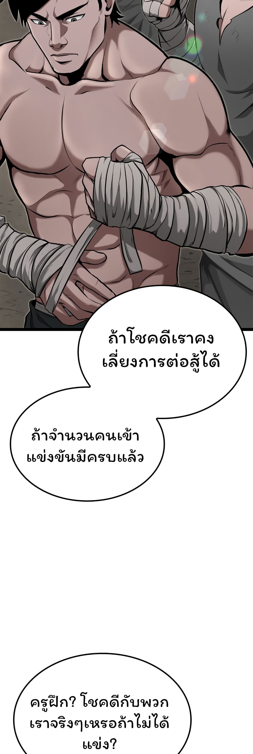 อ่านมังงะ Boxer Kali ตอนที่ 16/38.jpg