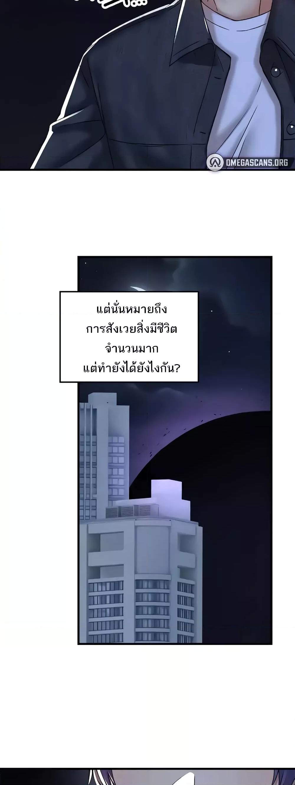 อ่านมังงะ Trapped in the Academy’s Eroge ตอนที่ 96/38.jpg